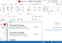Microsoft Outlook 메일에서 Google Gmail 계정 사용하기