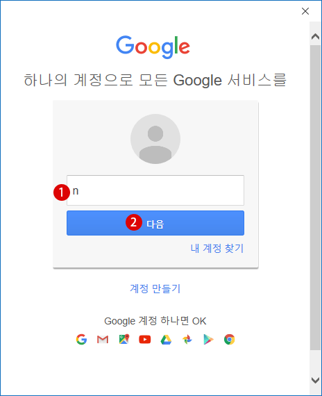 Outlook에서 Gmail 사용하기