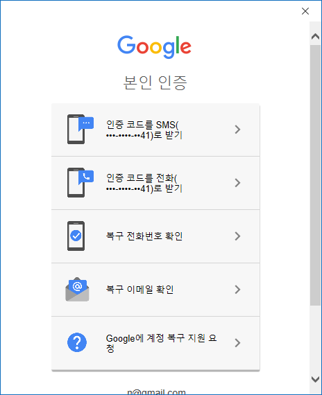 Outlook에서 Gmail 사용하기