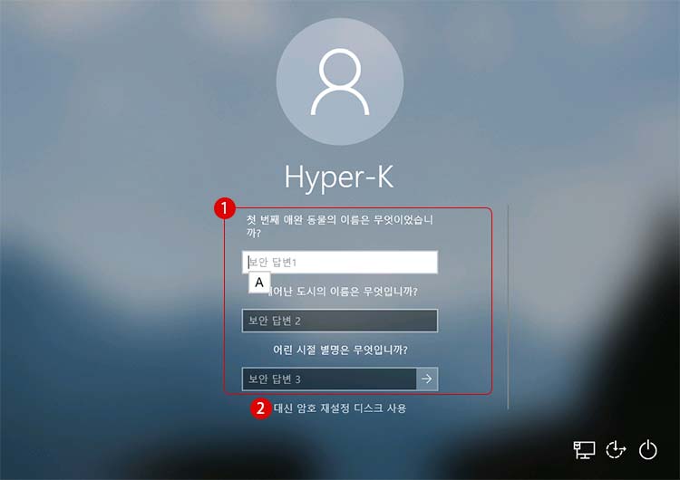 Windows 10 암호 재설정 디스크를 사용하여 로그인