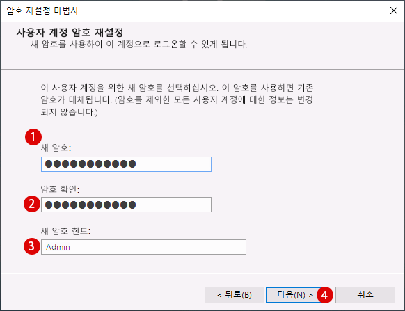 Windows 10 암호 재설정 디스크를 사용하여 로그인