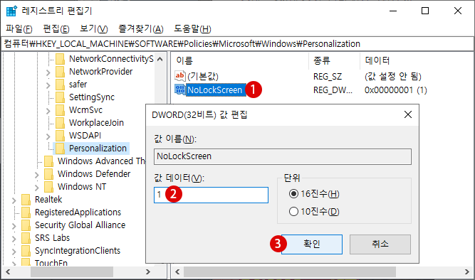 잠금 화면 표시하지 않고 직접 로그인 화면으로 이동