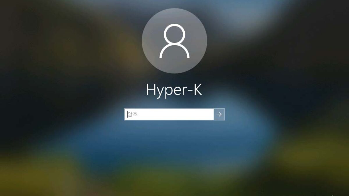 Windows 10 잠금 화면 없이 직접 로그인 화면으로 이동하는 방법