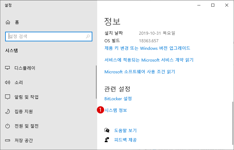 멀티부팅부팅 관리자 OS 부팅 순위 변경