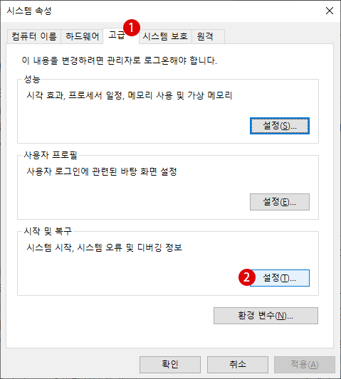 멀티부팅 관리자 OS 부팅 순위 변경