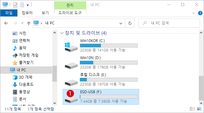 윈도우 10 스토어 앱 저장 드라이브 위치와 설치 경로 변경