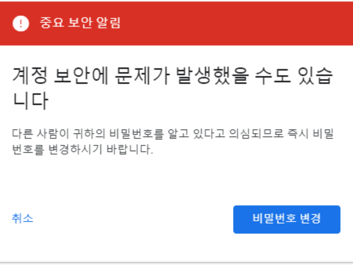 Outlook 메일에서 Google Gmail의 암호 인증 오류를 해결하기 - TABMODE