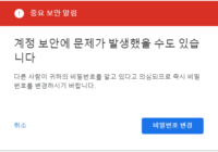 Outlook 메일에서 Google Gmail의 암호 인증 오류를 해결하기