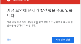 Outlook 메일에서 Google Gmail의 암호 인증 오류를 해결하기