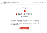 Outlook 아웃룩에서 Google Gmail 암호 인증 오류 해결 방법