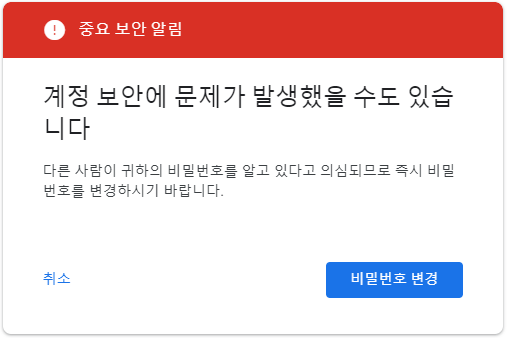 Outlook에서 Google Gmail 암호 인증 오류 해결 방법