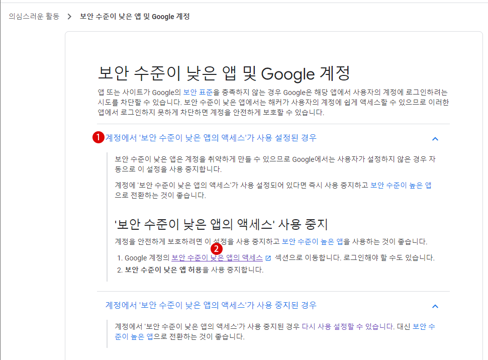 Outlook 메일에서 Google Gmail의 암호 인증 오류를 해결하기