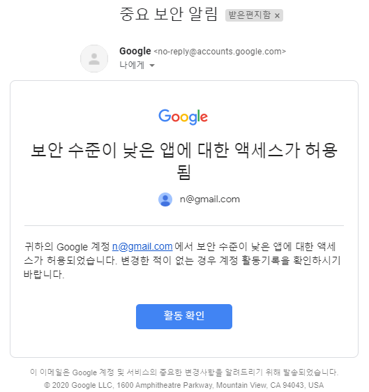 Outlook에서 Google Gmail 암호 인증 오류 해결 방법