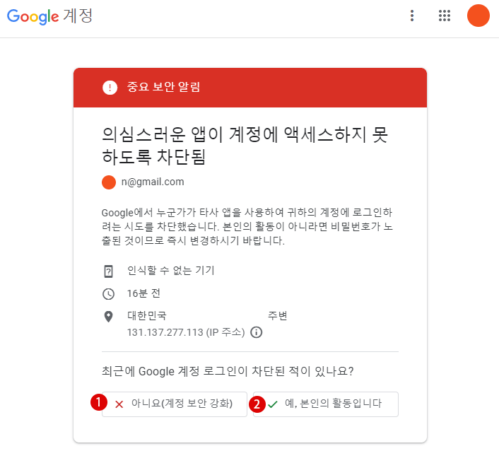 Outlook에서 Google Gmail 암호 인증 오류 해결 방법