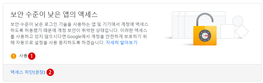 Outlook 메일에서 Google Gmail의 암호 인증 오류를 해결하기