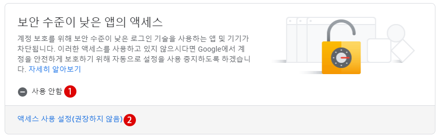 Outlook 메일에서 Google Gmail의 암호 인증 오류를 해결하기