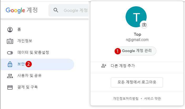 Outlook 메일에서 Google Gmail의 암호 인증 오류를 해결하기