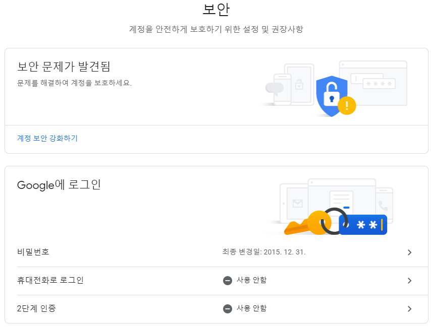 Outlook 메일에서 Google Gmail의 암호 인증 오류를 해결하기