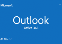 Outlook 아웃룩에서 Google Gmail 계정 메일 사용하기