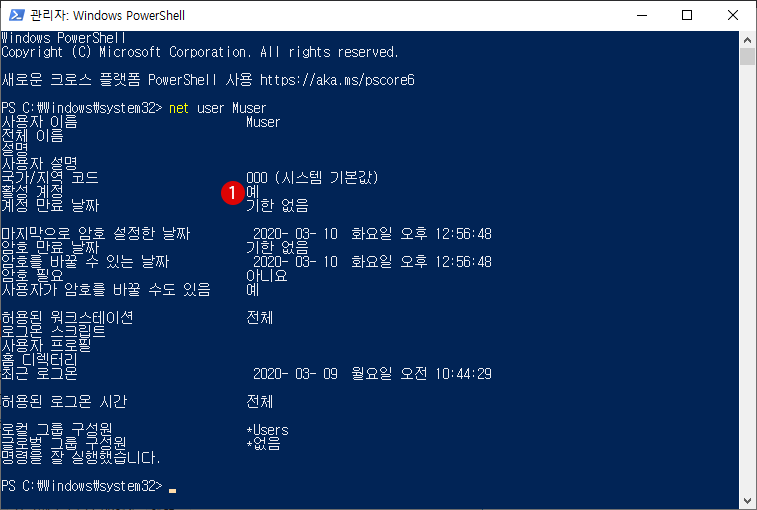 Windows 10 로그인 암호 입력 실패 횟수 제한 사용자 계정 잠금