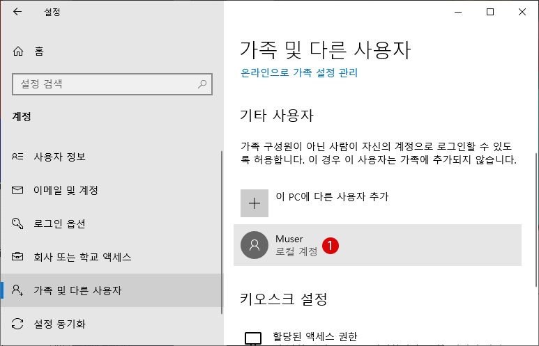 Windows 10 로그인 암호 입력 실패 횟수 제한 사용자 계정 잠금