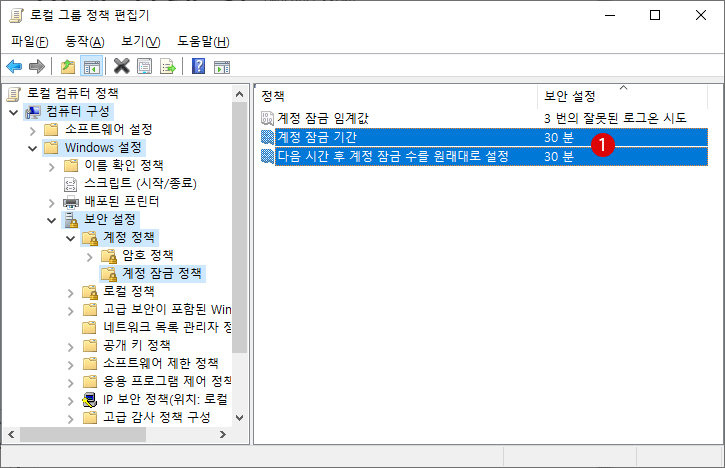 Windows 10 로그인 암호 입력 실패 횟수 제한 사용자 계정 잠금