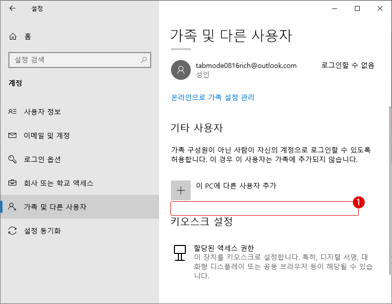 Windows 10 로그인 암호 입력 실패 횟수 제한 사용자 계정 잠금