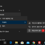 Windows 10 시작 메뉴에 Google Chrome 북마크 바로 가기 등록하는 방법