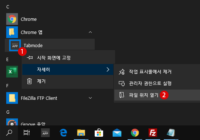 Windows 10 시작 메뉴에 Google Chrome 북마크 바로 가기 등록하는 방법