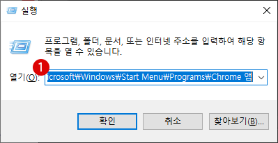 Windows 시작 메뉴에 Web 사이트 등록하기