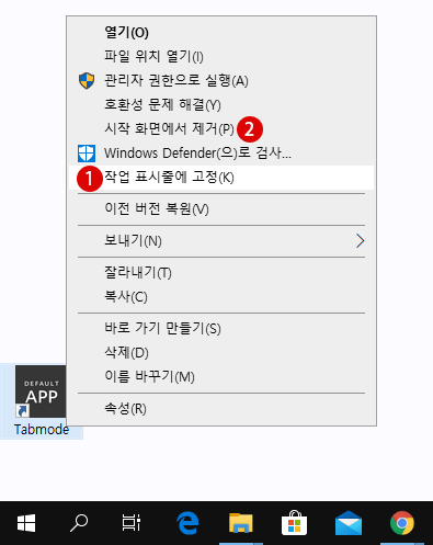 Windows 시작 메뉴에 Web 사이트 등록하기