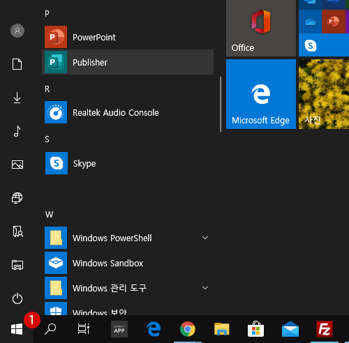 시작 메뉴의 바로 가기 이름 변경 사용자 정의 Windows 10