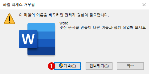 시작 메뉴의 바로 가기 이름