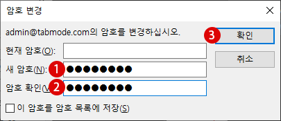 Outlook 아웃룩에 암호 설정하고 pst 데이터 파일 정보 보호하는 방법