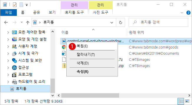 Windows 파일 탐색기에서 파일 삭제 대화 상자 표시하기