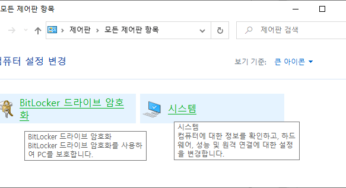 Windows 10 그룹 정책에서 제어판 Control Panel의 특정 항목만 표시하기