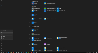 Windows 10 시작 메뉴 Start Menu와 전체 시작 화면 전환하기