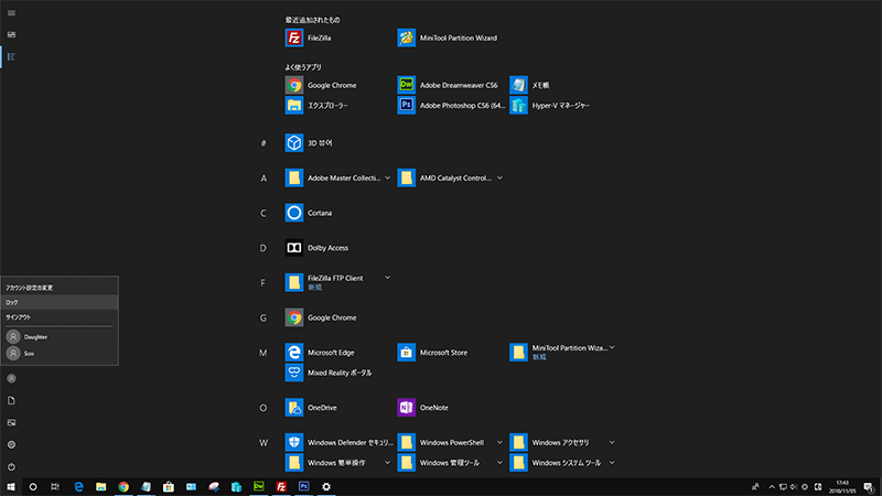 시작 메뉴 Start Menu와 전체 시작 화면을 전환하는 방법 Windows 10