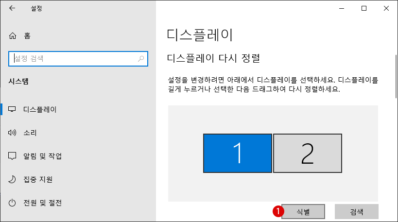 여러 디스플레이 듀얼 모니터에서 작업 표시줄과 시작 메뉴 속성