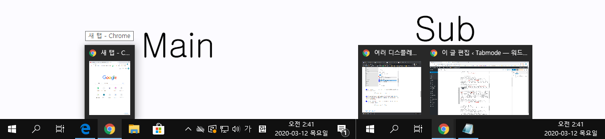 Windows 10 여러 디스플레이에서 작업 표시줄의 앱 단추 설정하기
