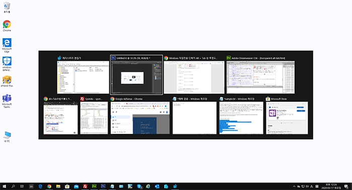 Windows 작업 전환 단축키 Alt + Tab 창 투명도