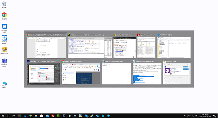 Windows 작업 전환 단축키 Alt + Tab 창 투명도
