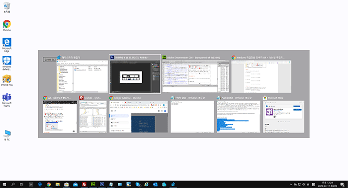 Windows 작업 전환 단축키 Alt + Tab 창 투명도