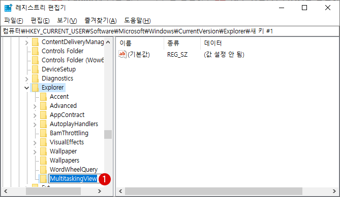 Windows 작업전환 단축키 Alt + Tab 창 투명도