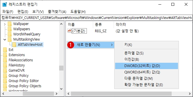 Windows 작업 전환 단축키 Alt + Tab 창 투명도