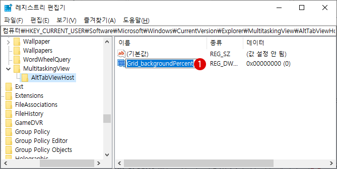 Windows 작업 전환 단축키 Alt + Tab 창 투명도