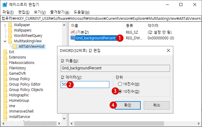 Windows 작업 전환 단축키 Alt + Tab 창 투명도