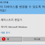 Windows 10 로컬 그룹 정책에서 사용자 계정 컨트롤 UAC 끄기