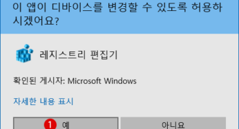 Windows 10 로컬 그룹 정책에서 사용자 계정 컨트롤 UAC 끄기