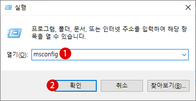 Windows 10 사용자 계정 컨트롤 UAC 끄기